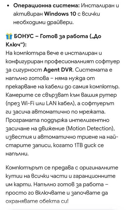 Настолен компютър