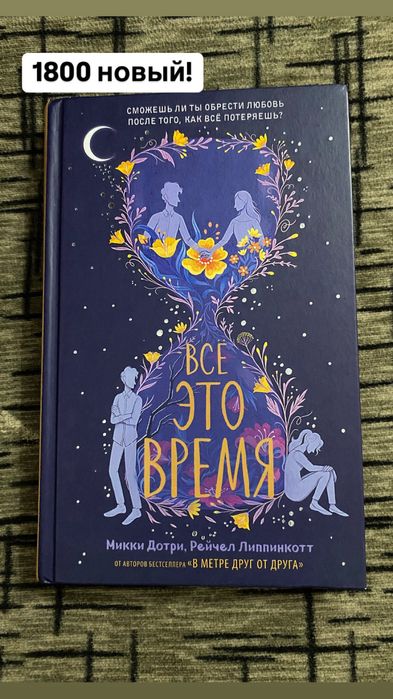 Продаю книги по очень доступной цене