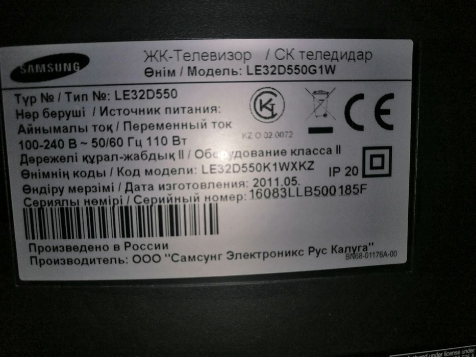 Телевизор SAMSUNG