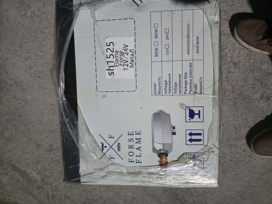 Автономный отопитель