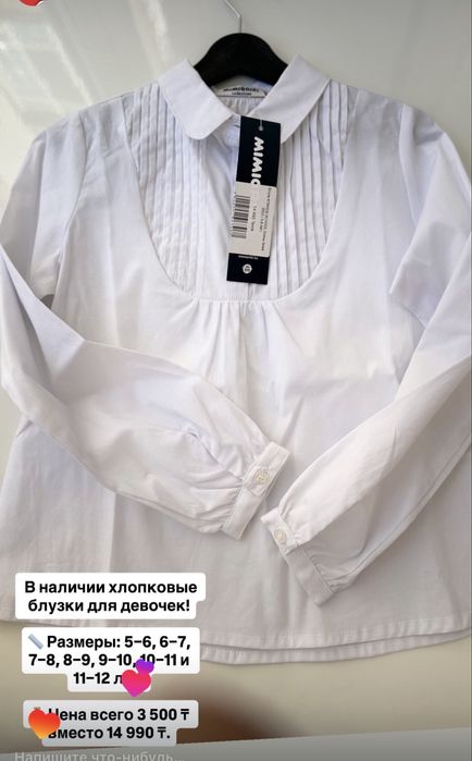 Школьная форма фирмы Mimioriki