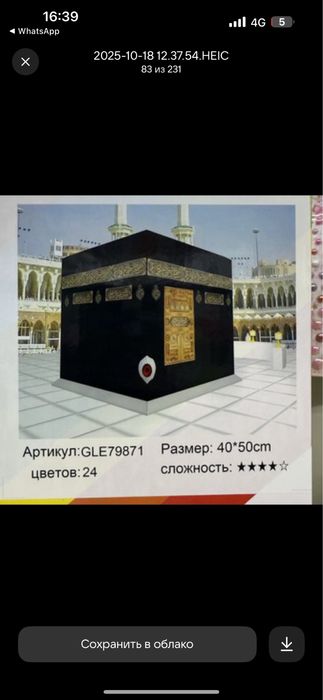 Алмазная мозаика