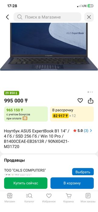Ноутбук Asus Expert book новый месяц назад куплено