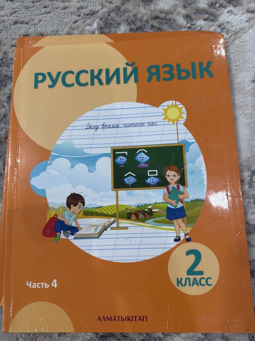 Книги за 2 класс 6шт