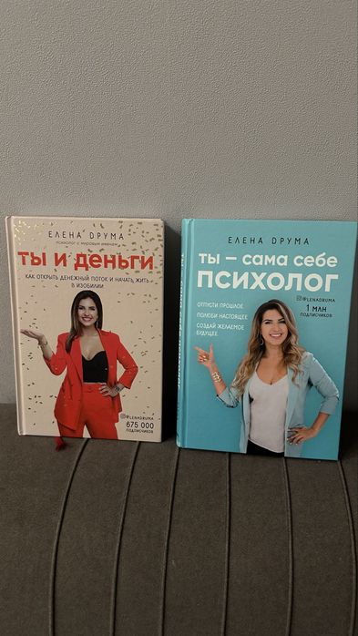 Продаю Книги, психология
