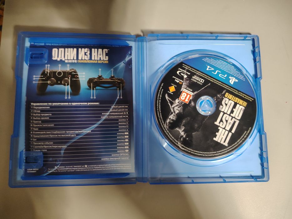 Диск для playstation 4