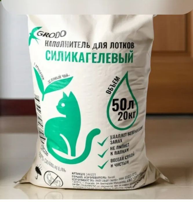Силикагелевый наполнитель GRODO 50л (20кг), Зеленый чай