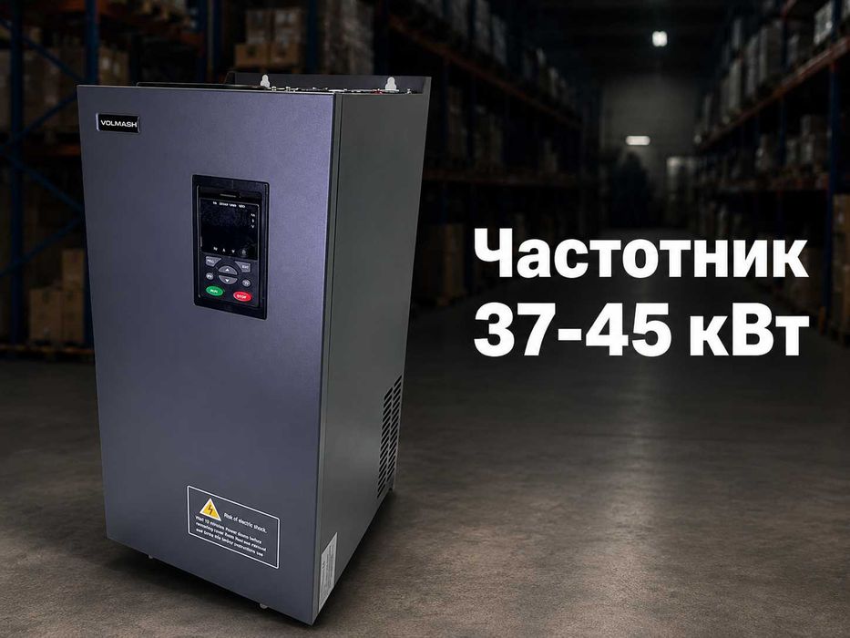 Частотник 37-45 кВт 380В | Гарантия 2 года