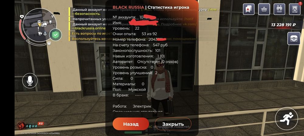 Продам акк блек раша