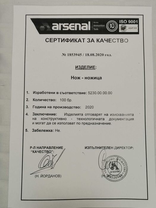 Нож-ножица щик АК Арсенал