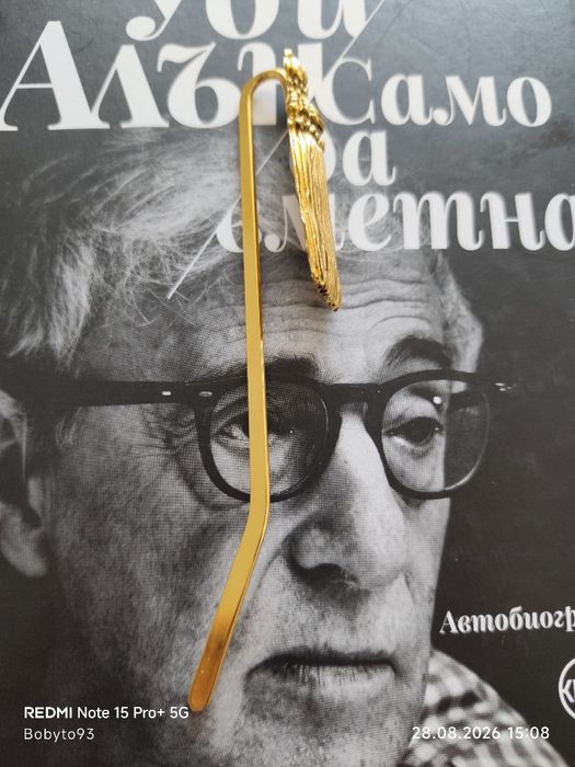 Рядък винтидж позлатен книгоразделител Charles Jourdan (Made in France)