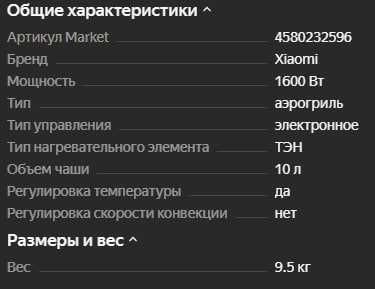Xiaomi Аэрогриль Xiaomi Dual Zone Air Fryer 10л надежностью