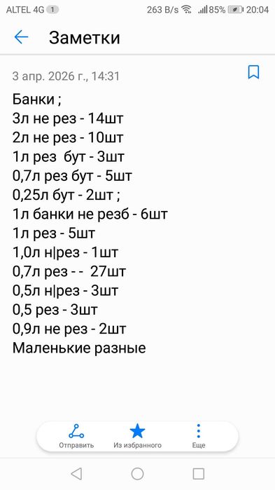 Банки стекляные разные
