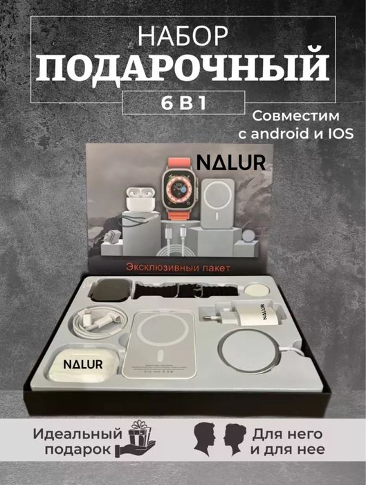 Смарт часы набор