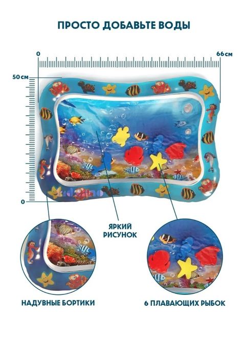 Продам Водный коврик Kidzano
