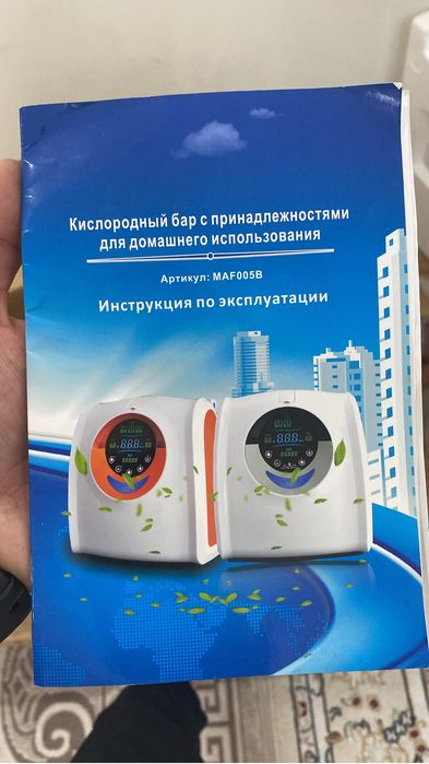 Кислородныи опарат