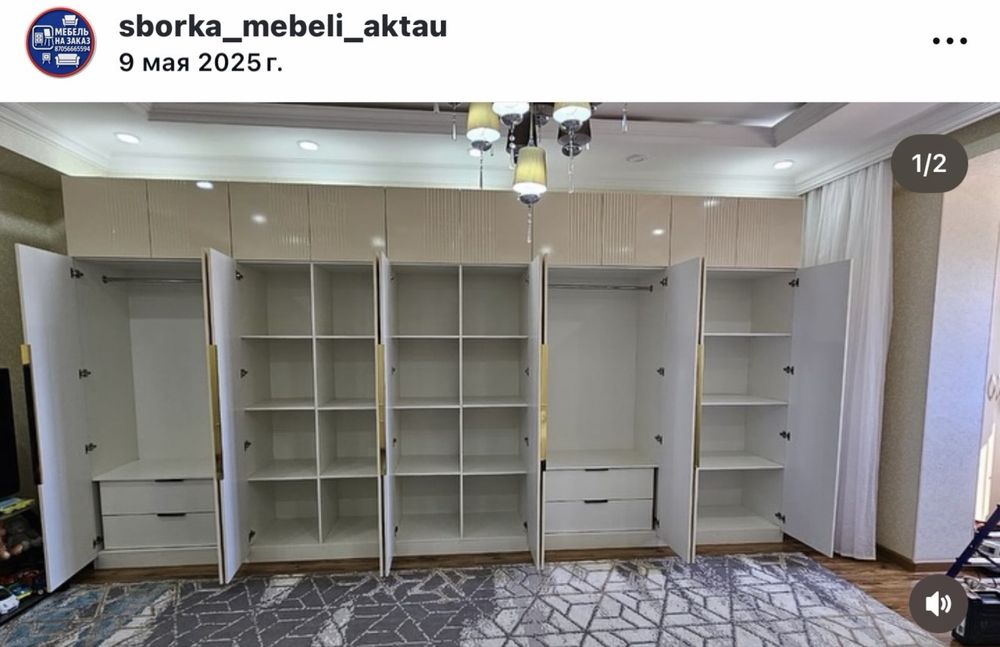 Мебель на заказ Актау
