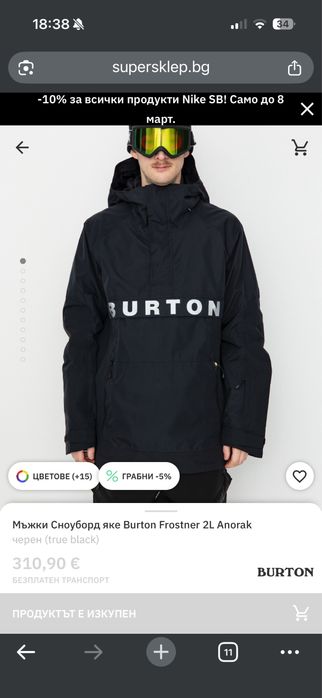 BURTON  Анорак  като ново