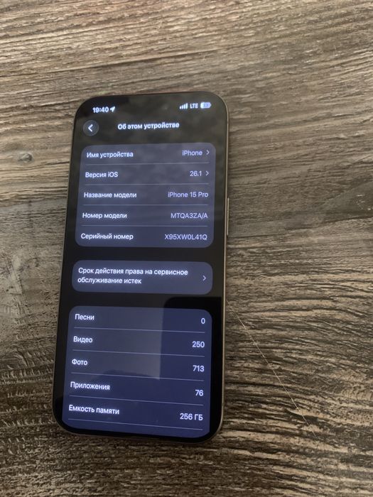 Iphone 15pro 256 gb ikta imeyka otkan bez karobka ideal tel