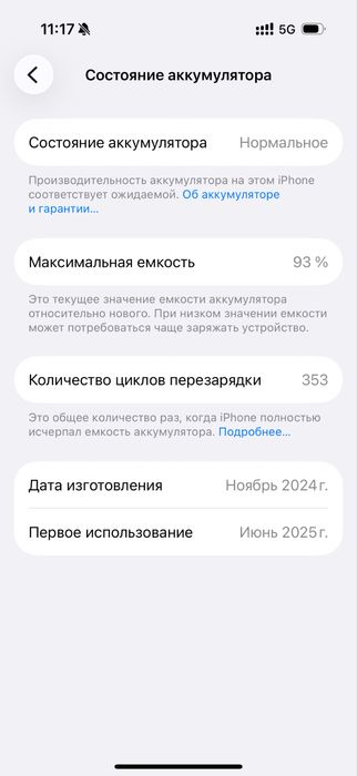 Продам Iphone 16pro 256gb white 580.000