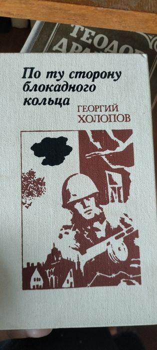 Книга для чтения