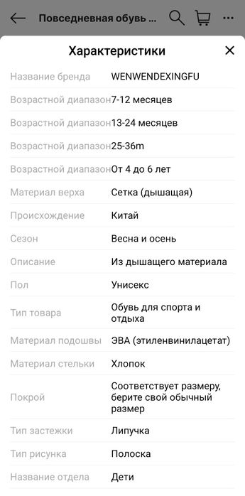 детская кросовка 28 размер качества суппер