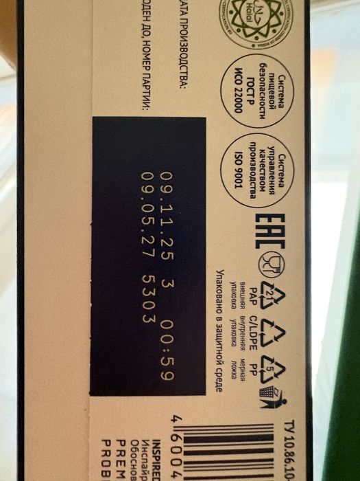 Продам смесь Nutrilak 1