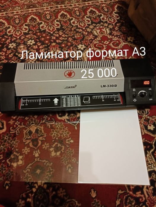 Техника для типографии