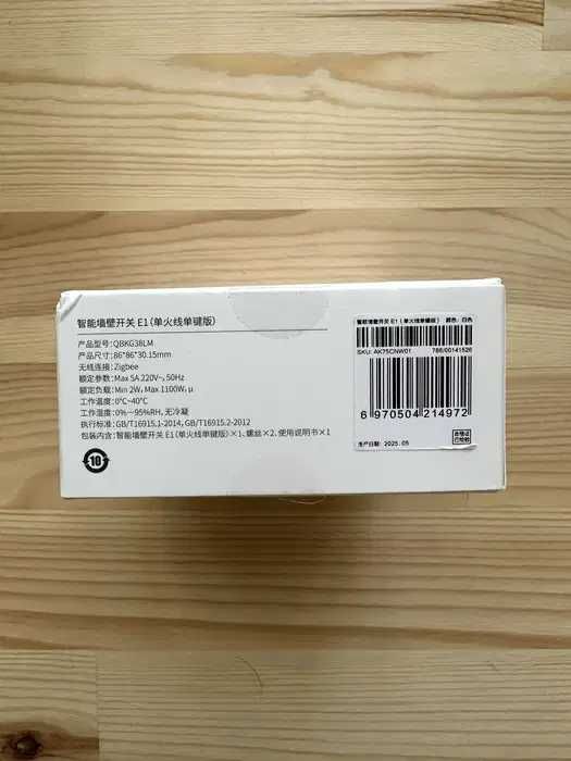 Aqara Smart Wall Switch E1 (QBKG41LM) – Zigbee, 2 бутона, с нулев проводник, НОВ