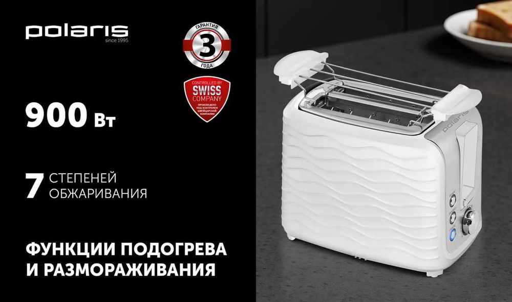 Тостер Polaris PET 0922