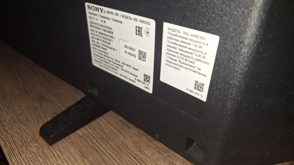 Телевизор от Sony