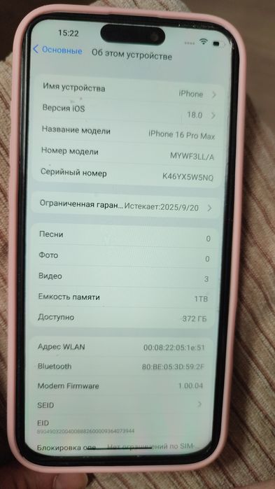 Айфон 16 про мах