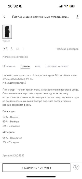 Платье Lichi с длинными рукавами миди