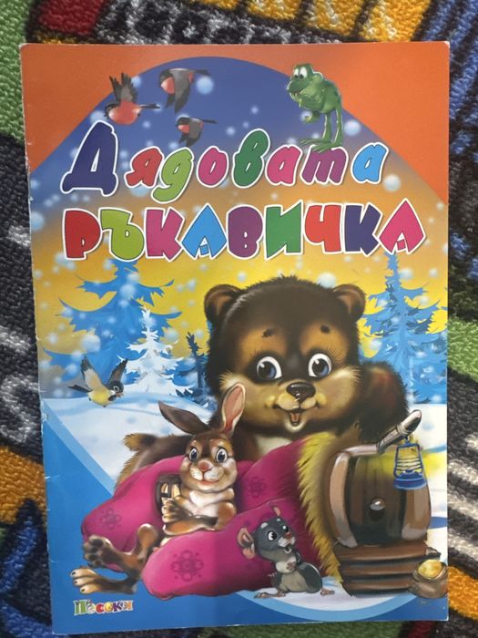 Лот детски книжки
