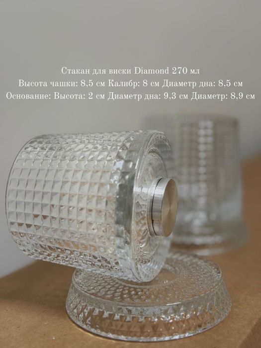 Вращающиеся бокалы