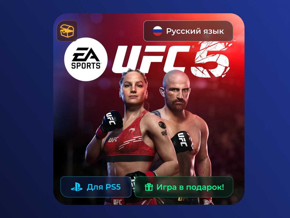 UFC 5 (PlayStation 5)