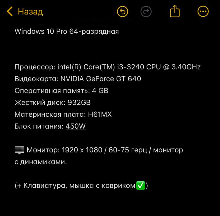 Компьютер Aser..