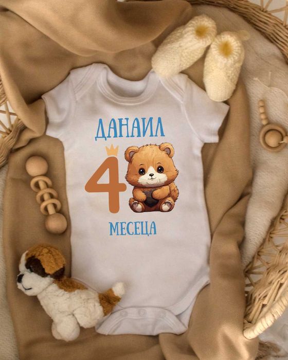 Персонализирано бебешко боди - печат върху 100% памучни бодита