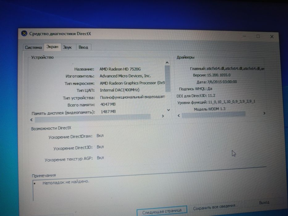 Pavilion g6  срочно