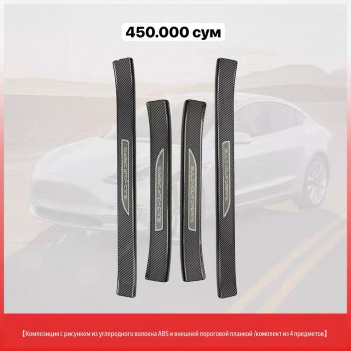 Пороговые накладки для авто BYD — стиль + защита!