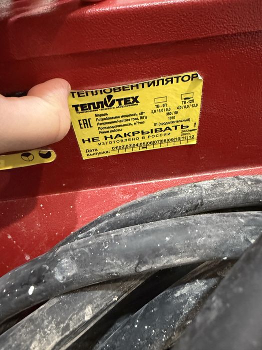 Продам тепловентилятор