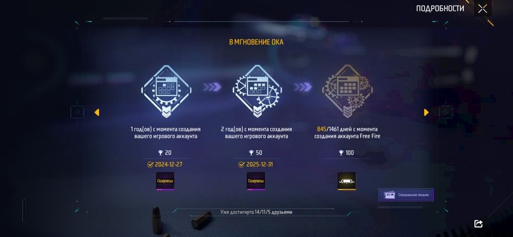 Free fire акк ватцап