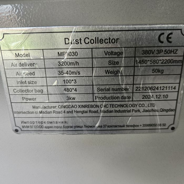 нова Китайска аспирация 3 kw.