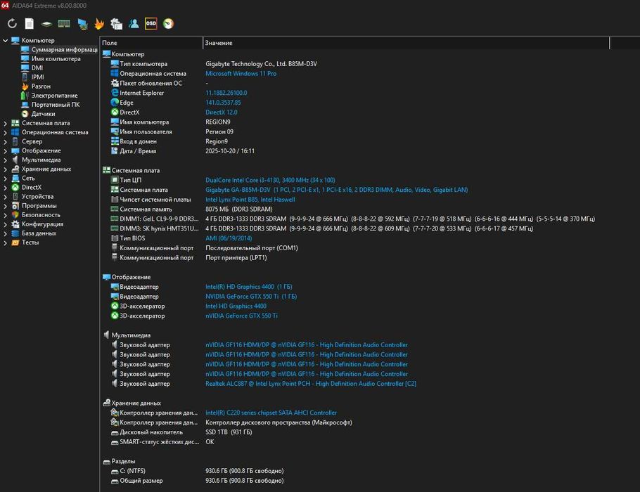 Компьютер для лёгких офисных программ (планшет iPaD в подарок)