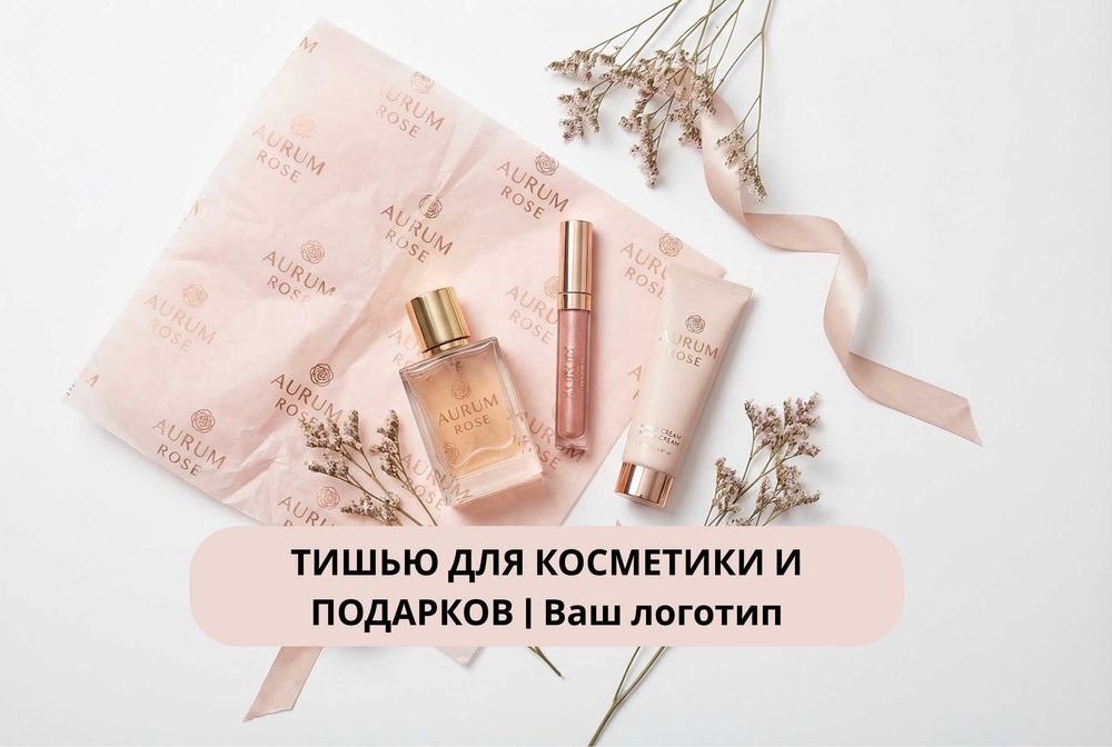 Тишью с логотипом под заказ | Подарки, цветы, упаковка Брендирование