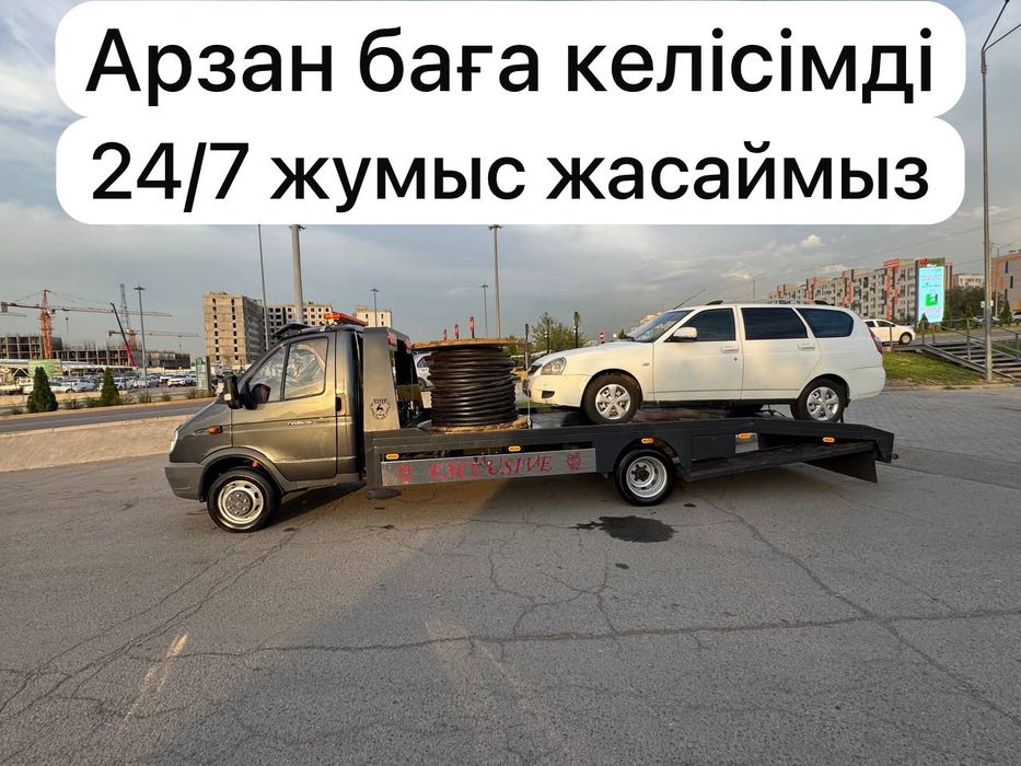 Услуги Эвакуатор 24/7