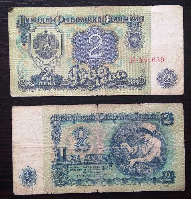 Български и чуждестранни банкноти