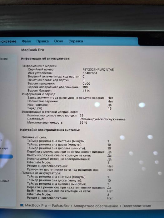 Macbook Pro 14 M3 1тб