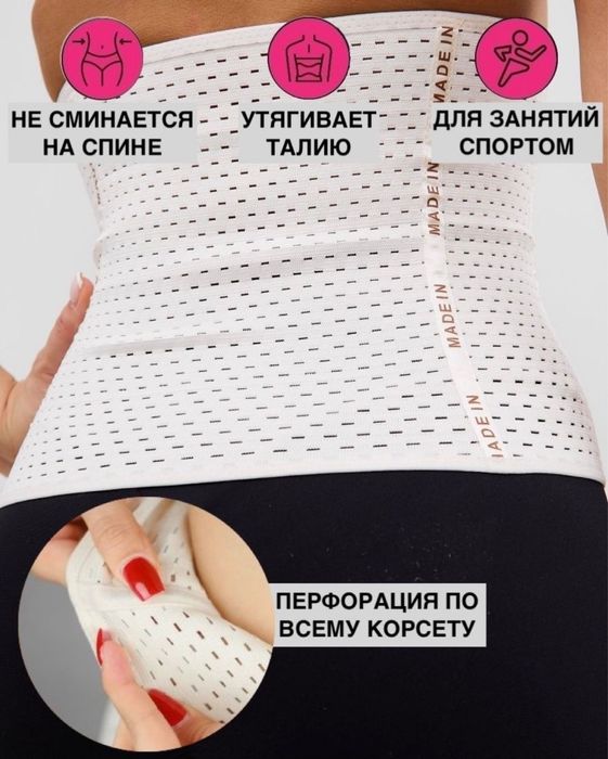 ‼️Корсет пояс утягивающий‼️