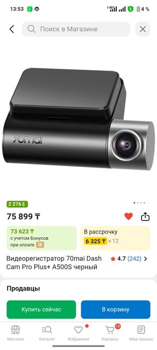 Видеорегистратор